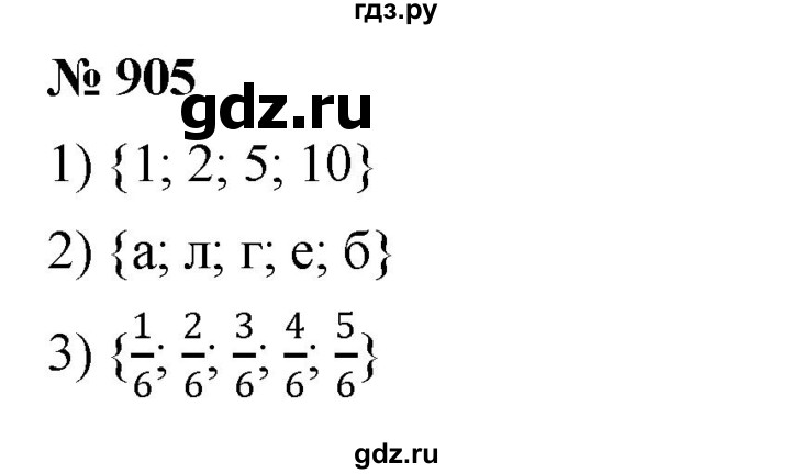 ГДЗ по алгебре 7 класс  Мерзляк  Базовый уровень номер - 905, Решебник к учебнику 2023