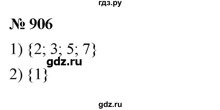 ГДЗ по алгебре 7 класс  Мерзляк  Базовый уровень номер - 906, Решебник к учебнику 2023