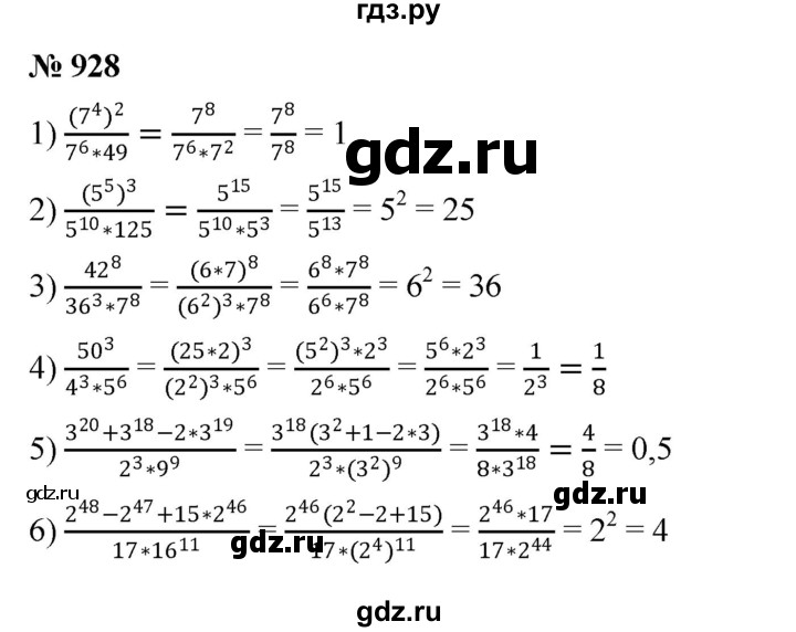 ГДЗ по алгебре 7 класс  Мерзляк  Базовый уровень номер - 928, Решебник к учебнику 2023