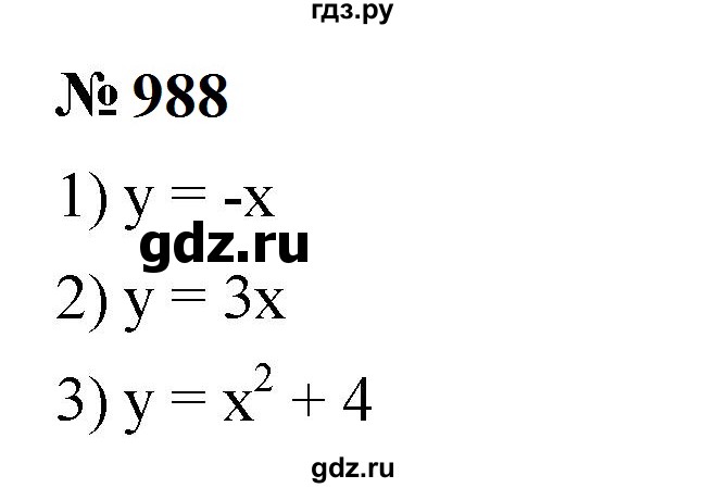 ГДЗ по алгебре 7 класс  Мерзляк  Базовый уровень номер - 988, Решебник к учебнику 2023