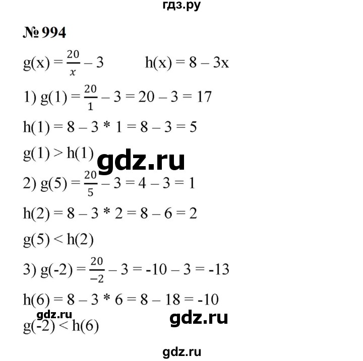 ГДЗ по алгебре 7 класс  Мерзляк  Базовый уровень номер - 994, Решебник к учебнику 2023