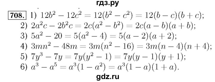 ГДЗ по алгебре 7 класс  Мерзляк  Базовый уровень номер - 708, Решебник №4 к учебнику 2016