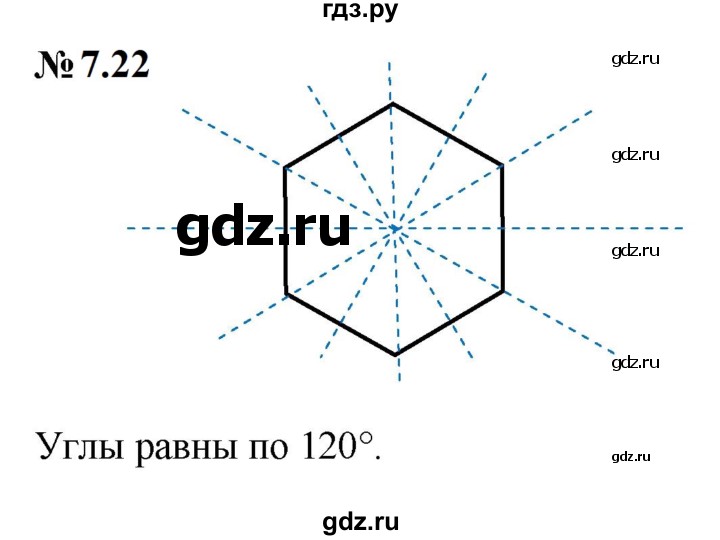 ГДЗ по математике 6 класс  Дорофеев  Базовый уровень глава 7 / упражнение - 7.22 (580), Решебник к учебнику 2023