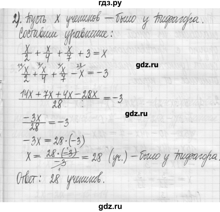 ГДЗ по алгебре 7 класс  Муравин   упражнение - 101, Решебник