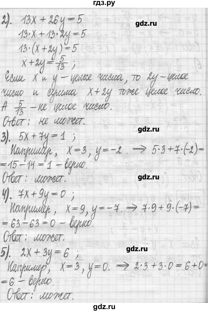 ГДЗ по алгебре 7 класс  Муравин   упражнение - 104, Решебник