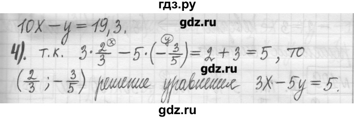 ГДЗ по алгебре 7 класс  Муравин   упражнение - 107, Решебник