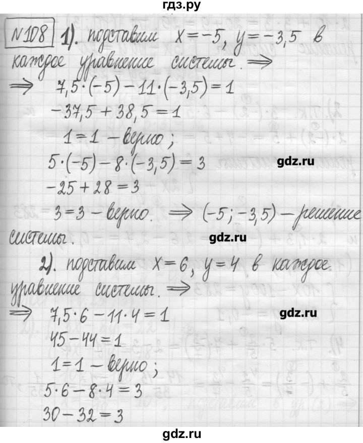 ГДЗ по алгебре 7 класс  Муравин   упражнение - 108, Решебник