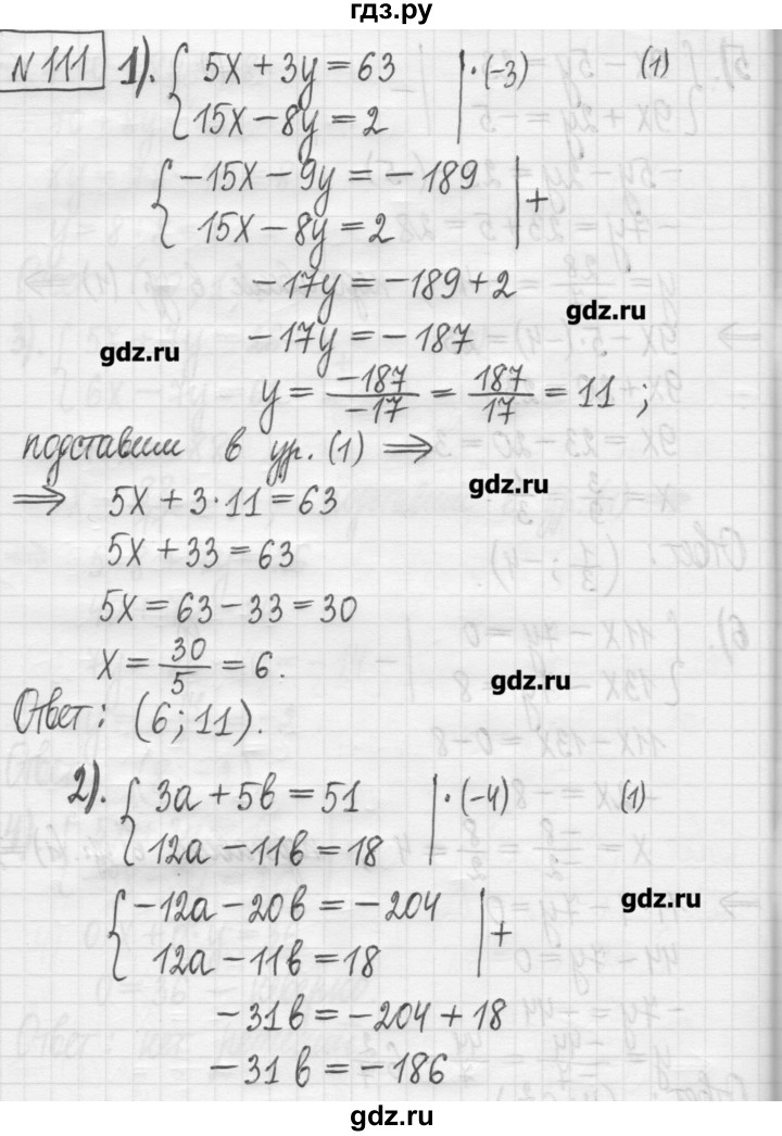 ГДЗ по алгебре 7 класс  Муравин   упражнение - 111, Решебник