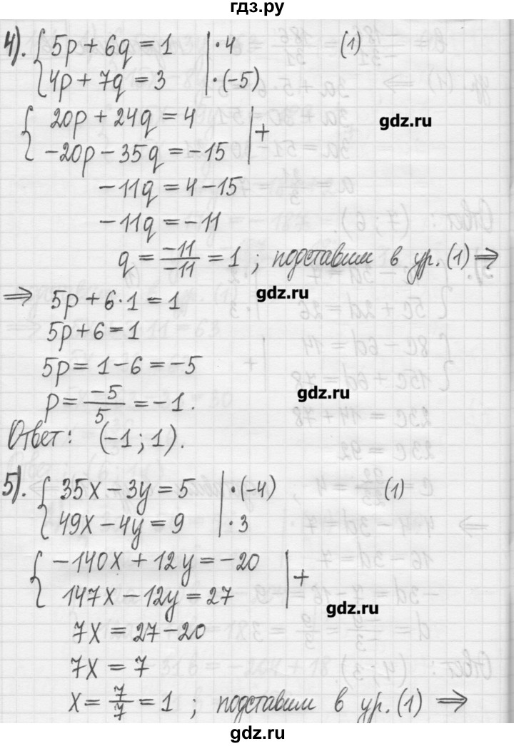 ГДЗ по алгебре 7 класс  Муравин   упражнение - 111, Решебник