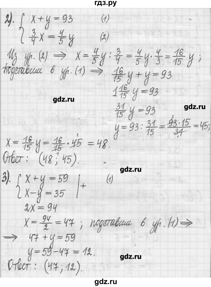 ГДЗ по алгебре 7 класс  Муравин   упражнение - 113, Решебник