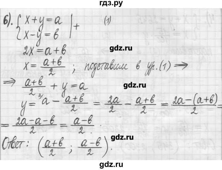 ГДЗ по алгебре 7 класс  Муравин   упражнение - 113, Решебник