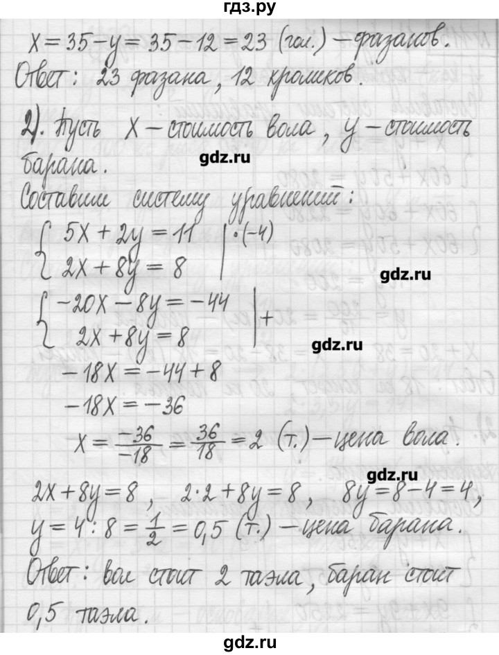 ГДЗ по алгебре 7 класс  Муравин   упражнение - 114, Решебник