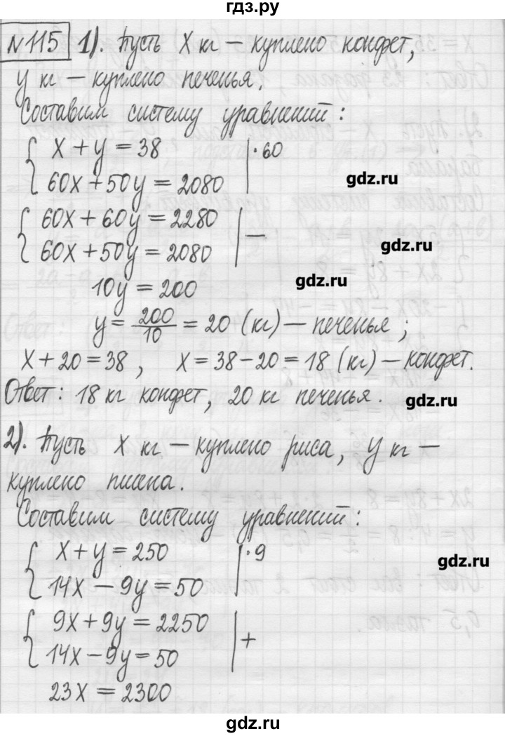 ГДЗ по алгебре 7 класс  Муравин   упражнение - 115, Решебник