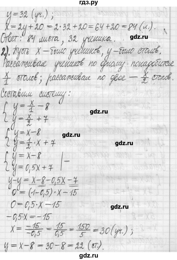 ГДЗ по алгебре 7 класс  Муравин   упражнение - 117, Решебник