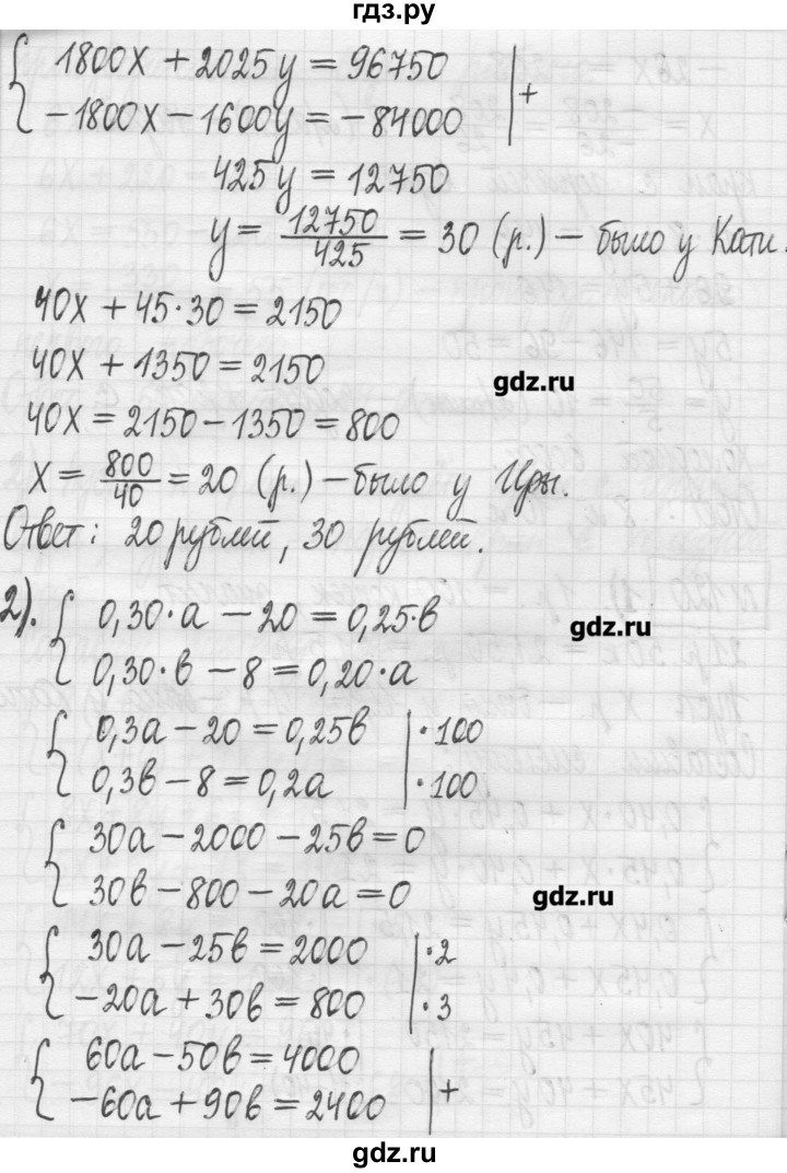 ГДЗ по алгебре 7 класс  Муравин   упражнение - 120, Решебник
