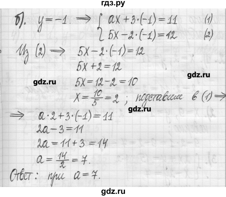 ГДЗ по алгебре 7 класс  Муравин   упражнение - 121, Решебник