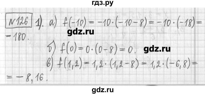 ГДЗ по алгебре 7 класс  Муравин   упражнение - 126, Решебник