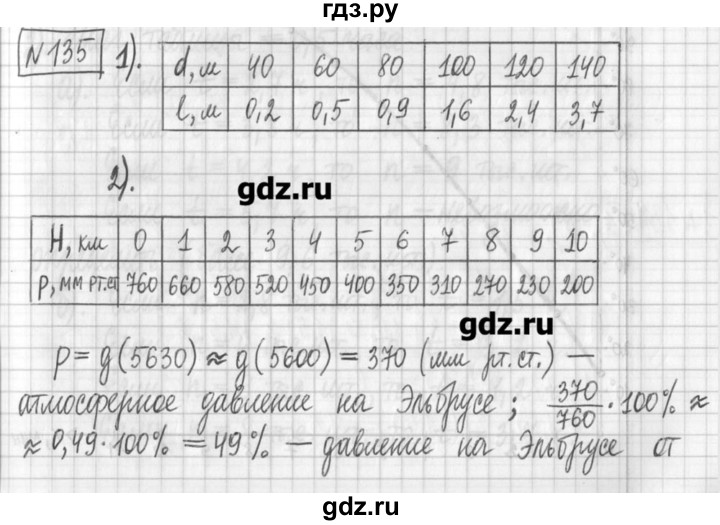 ГДЗ по алгебре 7 класс  Муравин   упражнение - 135, Решебник