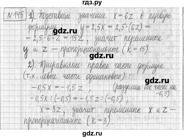 ГДЗ по алгебре 7 класс  Муравин   упражнение - 145, Решебник