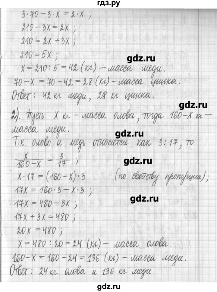 ГДЗ по алгебре 7 класс  Муравин   упражнение - 146, Решебник