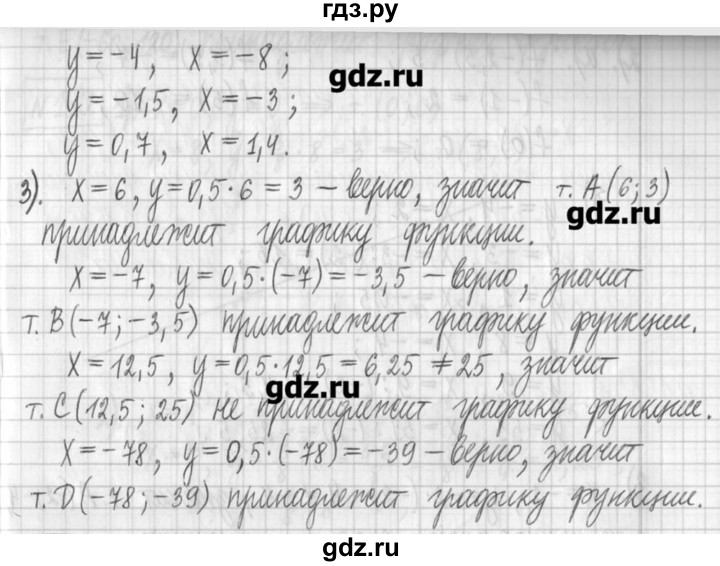 ГДЗ по алгебре 7 класс  Муравин   упражнение - 148, Решебник