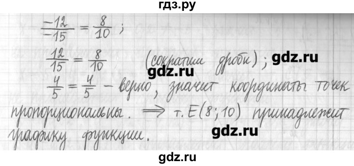 ГДЗ по алгебре 7 класс  Муравин   упражнение - 154, Решебник