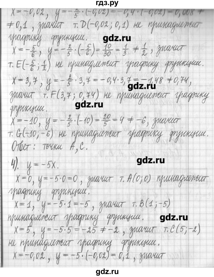 ГДЗ по алгебре 7 класс  Муравин   упражнение - 157, Решебник