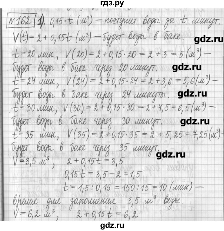 ГДЗ по алгебре 7 класс  Муравин   упражнение - 162, Решебник