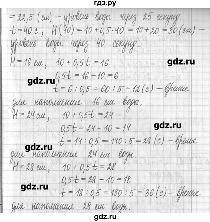 ГДЗ по алгебре 7 класс  Муравин   упражнение - 162, Решебник