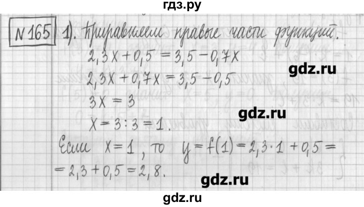 ГДЗ по алгебре 7 класс  Муравин   упражнение - 165, Решебник
