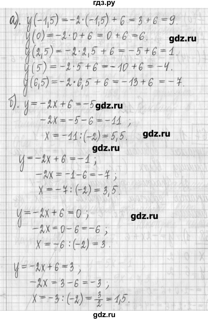 ГДЗ по алгебре 7 класс  Муравин   упражнение - 168, Решебник
