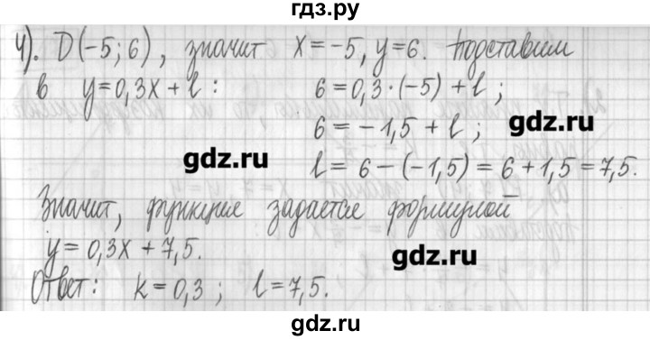 ГДЗ по алгебре 7 класс  Муравин   упражнение - 171, Решебник
