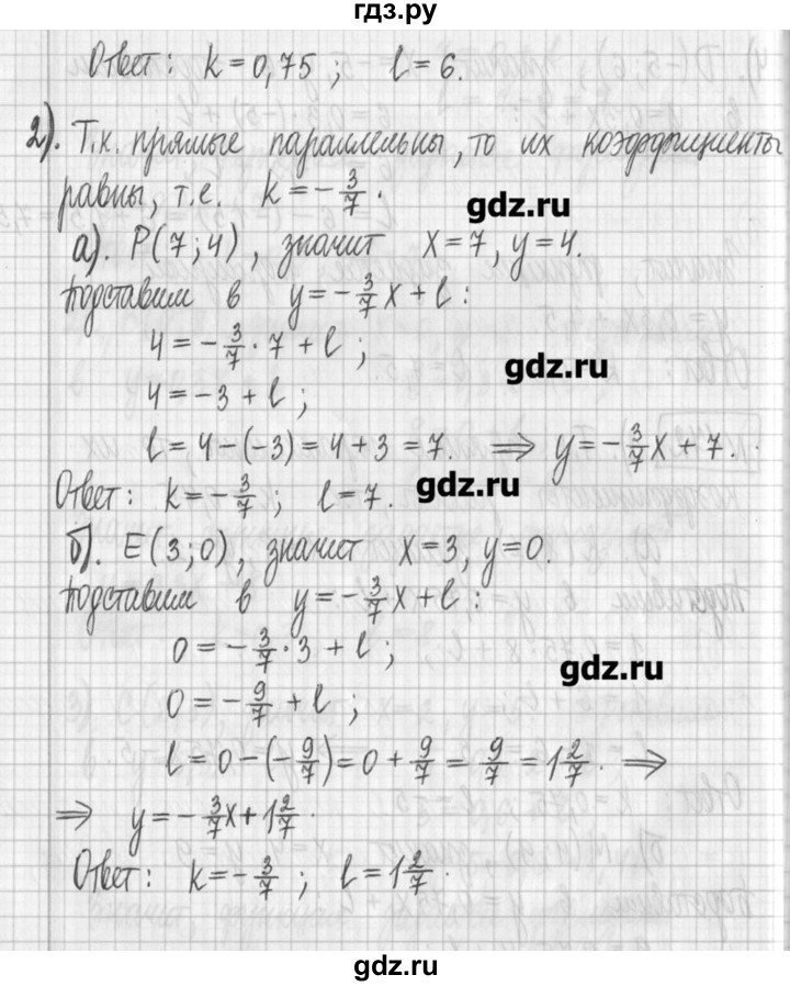ГДЗ по алгебре 7 класс  Муравин   упражнение - 172, Решебник