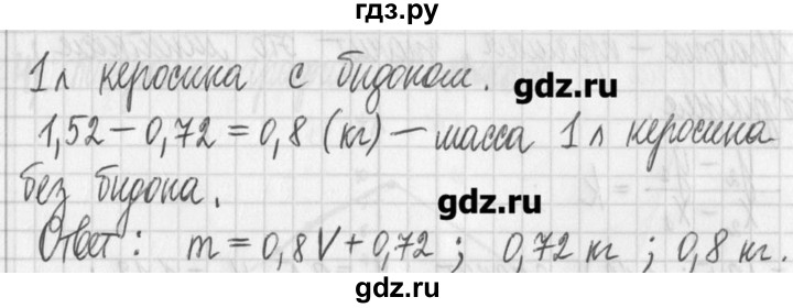 ГДЗ по алгебре 7 класс  Муравин   упражнение - 177, Решебник