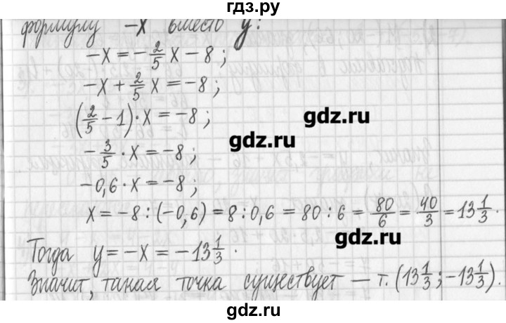 ГДЗ по алгебре 7 класс  Муравин   упражнение - 181, Решебник
