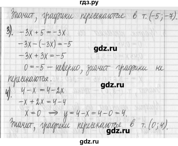 ГДЗ по алгебре 7 класс  Муравин   упражнение - 183, Решебник