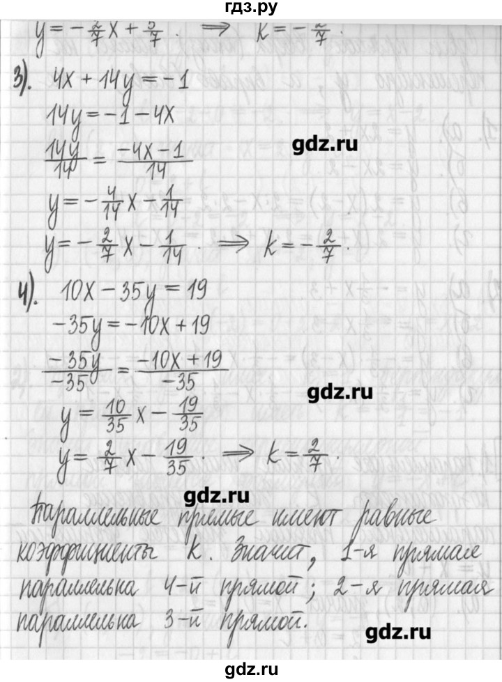ГДЗ по алгебре 7 класс  Муравин   упражнение - 185, Решебник