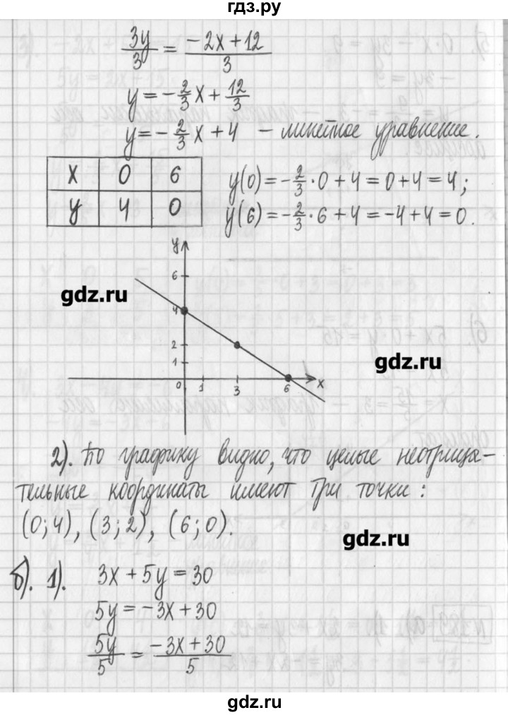 ГДЗ по алгебре 7 класс  Муравин   упражнение - 189, Решебник