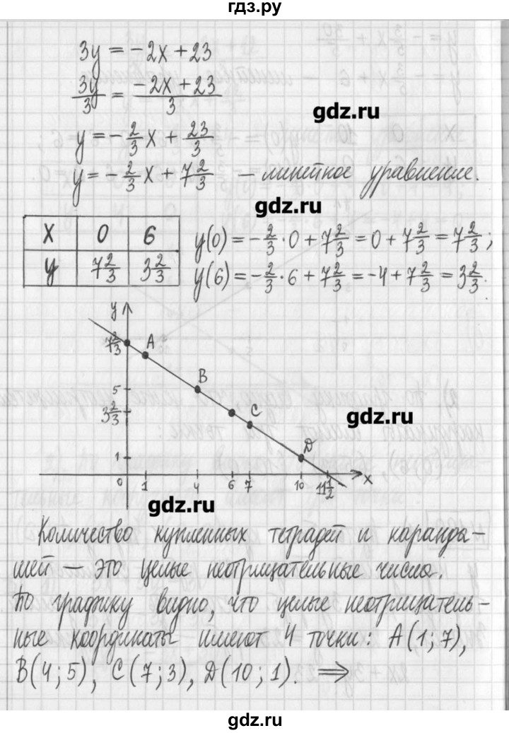 ГДЗ по алгебре 7 класс  Муравин   упражнение - 190, Решебник