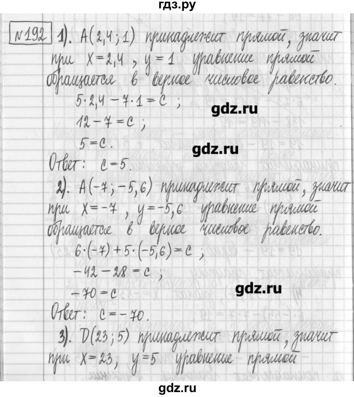 ГДЗ по алгебре 7 класс  Муравин   упражнение - 192, Решебник