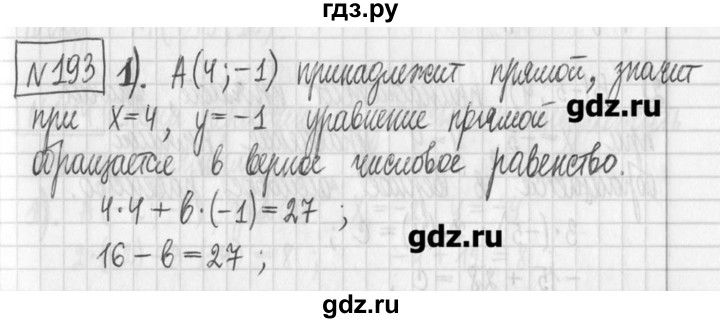 ГДЗ по алгебре 7 класс  Муравин   упражнение - 193, Решебник
