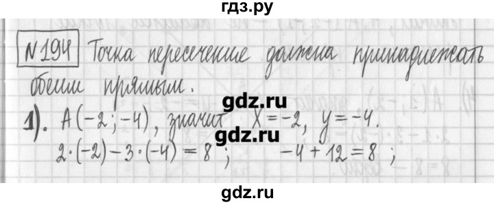 ГДЗ по алгебре 7 класс  Муравин   упражнение - 194, Решебник