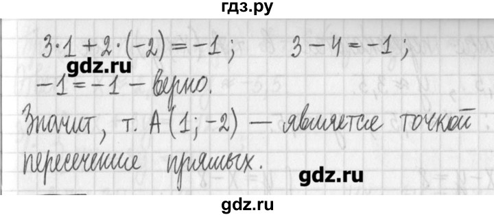 ГДЗ по алгебре 7 класс  Муравин   упражнение - 194, Решебник