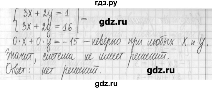 ГДЗ по алгебре 7 класс  Муравин   упражнение - 196, Решебник