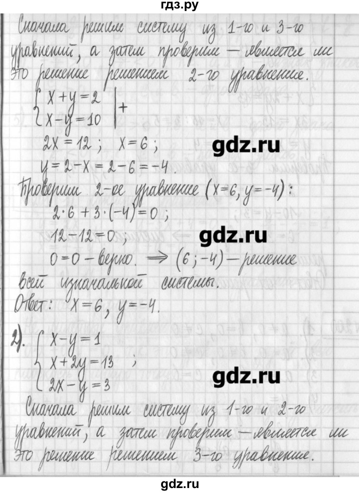 ГДЗ по алгебре 7 класс  Муравин   упражнение - 199, Решебник