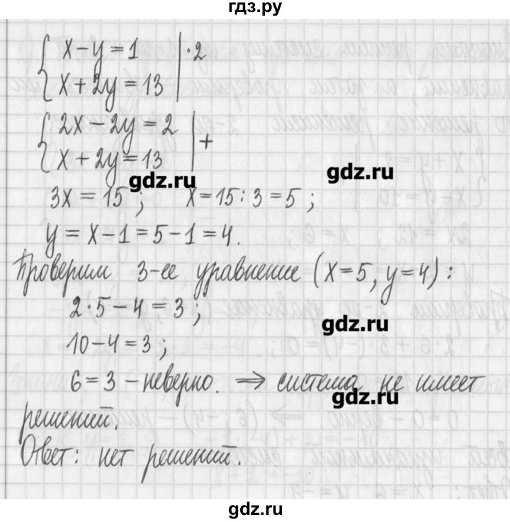 ГДЗ по алгебре 7 класс  Муравин   упражнение - 199, Решебник
