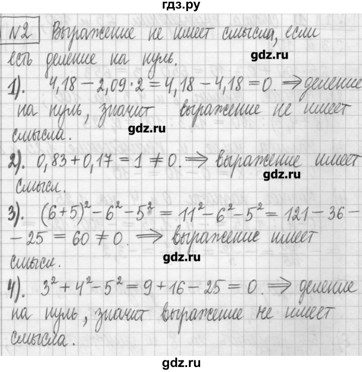 ГДЗ по алгебре 7 класс  Муравин   упражнение - 2, Решебник