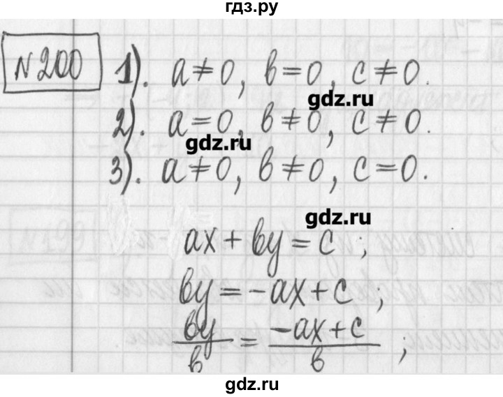 ГДЗ по алгебре 7 класс  Муравин   упражнение - 200, Решебник