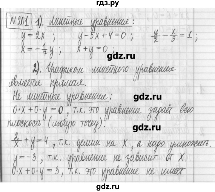 ГДЗ по алгебре 7 класс  Муравин   упражнение - 201, Решебник