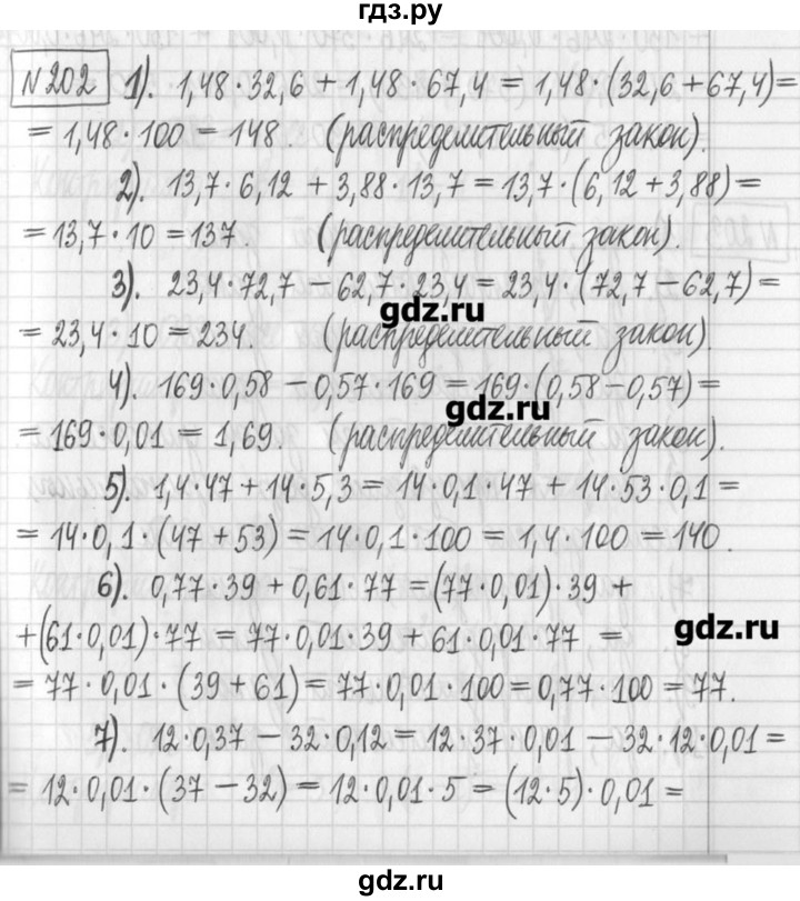 ГДЗ по алгебре 7 класс  Муравин   упражнение - 202, Решебник